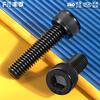 Fengji full-thread M1.6-M20 hexagon socket screw 12.9 grade high-strength cup head bolt cylindrical head screw M4M5M6M8 M4*60 (5 pieces)