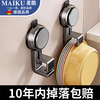 Maiku (Maiku) Germany suction cup basin hook basin storage rack bathroom storage rack toilet punch-free hanging basin artifact basin hook light luxury gray 2 pack - super adsorption