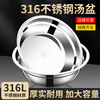 Stainless steel basin food grade 316 thickened flat bottom washbasin household rice basin small iron vegetable basin deepened soup basin Extra thick 316 stainless steel basin 20CM weighs about 155g