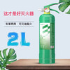 Yuanbang green environmentally friendly water-based fire extinguisher 2L3L car-mounted home firefighting national standard water-based fire extinguisher 2 liters for car and home dual-use with fixed belt