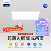 Philips (PHILIPS) integrated ceiling LED panel light flat panel light ultra-thin ceiling light 36W 300mm*600mm white light (6000K)