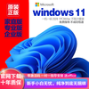 Win11 system genuine professional version windows11 reinstall system usb disk professional version activation code upgrade to professional version win11 professional version electronic version send email