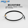 Yue Changsheng fiber optic line sensor M3M4M6 straight elbow L-shaped probe on-beam diffuse reflection fiber amplifier sensing line HRS-610M6 diffuse reflection fiber
