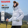 Yaya 2025 Winter Hooded Women's Fashionable Versatile Warm Loose Outdoor Coldproof Korean Style Short Trendy Brand Versatile Jacket