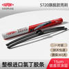 DuPont S720 wiper car boneless wiper blade suitable for 18-24 Tang/21-24 Qin PLUSDM-i