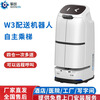 Qinglang hotel robot delivers food autonomously takes the elevator and makes phone calls in office buildings and hospitals W3 smart food delivery robot w3plus