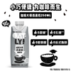 OATLY oat milk coffee master 250ml mellow oatmeal latte coffee companion special breakfast milk small package coffee master oat milk 1L