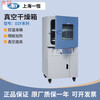 Yue Changsheng DZF-6050/6090/6210 vacuum drying oven laboratory electric constant temperature vacuum oven DZF6056 (desktop)