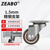Zuobo caster 1.25 inch flat type universal wheel TPE synthetic rubber pulley with bearing pulley 4 pieces