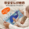 Little Slap Three-dimensional Enlightenment Cognition Book Wonderful World, 6 volumes in total, educational picture book for children aged 0-3 years old, children's flip-flop touch book