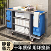 Quan Shaojing 2026 New Thick Linen Cart Hotel Room Cleaning Car Tool Cart Hotel Special Hygiene Cleaning Car Work Unilateral Silent Small Wheel Brown Thickened PP Material_