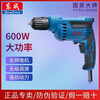 Dongcheng electric hand drill household electric to high power Dongcheng tools wired electric screwdriver multifunctional hand drill FF-6A 230W metal chuck