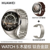 Huawei (HUAWEI) Valentine's Day Gift Huawei WATCH5 Smart Watch 2025 Flagship New Esim Independent Call Sports Watch Men's and Girls' Birthday Annual Party Gift WATCH 5 46mm Jupiter Brown + Customized Titanium Alloy Titanium Color Strap