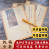 Simplified phonetic version, copy of the Jingxin Sutra, Ksitigarbha Sutra, Vajra and Great Compassion, copybook, regular script copy, hand-copied gold copy, study Diamond Sutra + 1 pen, 5 cores, simplified phonetic version - can be sent back