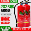 2025 new new national standard water-based fire extinguisher water-based fire extinguisher 3L 6L 9L shop use household vehicle environmentally friendly special 2025 new national standard 3L water-based fire extinguisher