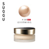 SUQQU Ultimate Glossy Powder Cream 110 Colors 30g Moisturizing Glossy Liquid Foundation Concealer New Year's Eve Valentine's Day Gift
