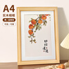 Aimo painted solid wood photo frame table A4 photo frame wall hanging picture frame mounted photo decoration business license original and copy frame beech color