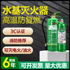 Lithium battery special fire extinguisher water-based fire extinguisher 2025 new household type vehicle-mounted fire extinguisher 4 kg portable 3 liter water-based fire extinguisher New national standard 3L water-based fire extinguisher 2025 new standard