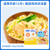 Fawn Blue Mushroom Chicken Soup Noodles 500g (including 5 sachets of ingredients) staple instant noodles high protein children's instant noodles