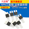 Dafuri TIP41C TIP122/127/42/31/32/142 power transistor 6A/100V N TIP31C NPN 6A 65W TO220