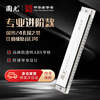 Guoguang 24-hole Guozhimeng competition-grade advanced polyphonic C-key streamer silver harmonica (transparent fret, with teaching materials)