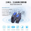Yue Changsheng Aimoxun 4 multi-channel 485 to Ethernet Modbus RTU to TCP serial server RS232/422-ETH RS232/485/422 signal to Ethernet Sanxin