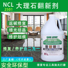 Haomiaoyuan marble maintenance agent plating crystal agent crystal liquid NCL2501 marble crystal surface agent treatment agent two-in-one stone floor crystal polishing brightener 4L pack