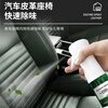 Jingmaijia Leather Deodorizer Sofa Leather Bed Car Seat Deodorizer Formaldehyde Leather Deodorizer Spray 1x1x200ml
