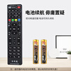 TAZD set-top box universal TV remote control is suitable for China Telecom and Unicom mobile set-top box universal infrared universal TV broadband network box universal