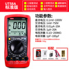Uni-T UT58A universal digital multimeter high-precision multimeter digital display handheld multimeter voltage measurement meter UT58A