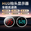 Electronic dog 2025 new car head-up display speed radar intelligent voice broadcast GPS Beidou fully automatic high-definition large characters colorful 7 colors double circle HUD speed + time + direction