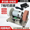 XMSJ German small double grinding machine household knife sharpening machine artifact table grinding motor polishing electric grinding wheel sharpening double grinding wheel set 7-speed speed adjustment see Figure 2