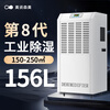 MEIZISENMEI industrial dehumidifier warehouse basement high-power distribution room moisture-proof workshop drying factory moisture absorption commercial engineering commercial dehumidifier 156L/day direct payment 150-250 recommended