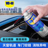 WD-40 white lithium grease wd40 spray car grease door hinge limiter sunroof track maintenance non-butter