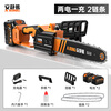 Quiet Bear rechargeable chainsaw household sawing firewood artifact electric chain saw high-power lithium battery handheld electric logging cutting saw