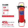 Zhongyue water-based trolley fire extinguisher MPZ 25 liter foam low temperature anti-solvent AR45 water-based warehouse 45 liter water-based fire extinguisher 25-year new standard
