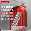 Deli (deli) hexagonal extended ball head hexagonal wrench S2L screwdriver wrench inner hexagonal 9-piece set DL2270