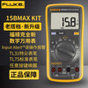 FLUKE digital multimeter F15B+/15B MAX portable auto-ranging handheld multimeter with backlight 15B MAX02 (with extra-tip test leads)