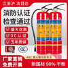 Fire extinguisher, portable dryer, 8 kg dryer, special fire extinguisher for warehouse and factory, vehicle-mounted small water-based fire extinguisher