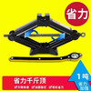 Qinkai German car jack car hand crank car horizontal tire change special hand crank car tool thousand gold jack 3 ton jack labor-saving general boss clearance sale
