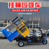 Hanging bucket garbage truck, self-loading and dumping truck, garbage truck, garbage transfer truck, community, street and town compressed garbage removal truck, three-wheel hanging bucket garbage truck, advance payment