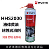 Würth imported liquid butter car door lock anti-rust sunroof track abnormal noise lubricating grease spray HHS2000 butter 500ML 1 piece