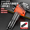 OLED electroplated matte ball head hexagonal wrench hexagonal screwdriver wrench set