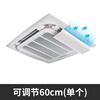 Huili customized central air conditioner windshield office ceiling ceiling machine air conditioner air outlet guide wind prevention direct blowing shield 3 central air conditioner 60*20CM (one piece) angle 0x0x0cm