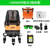 Laser laser level high-precision strong light thin line 3 lines 5 lines anti-fall household flat water outdoor special LSG6860D-3 green light three lines standard