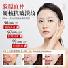 Skin Care Collagen Infusion Hydrating Mask Anti-wrinkle Firming Hydrating Moisturizing Repair Wei Xue's Same Skin Care Gift 1 Box
