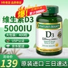 Nature's Treasure Vitamin D3 imported from the Sunshine Bottle 5000IU 400 capsules, calcium supplement for middle-aged and elderly adults to promote calcium absorption 400 capsules * 1 bottle imported from the United States