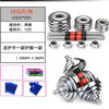 OEMG cast iron barbell dumbbell electroplating adjustable male and female home dormitory 10kg pair 20kg 40 fitness equipment pair total weight 30kg (actual weight 28kg) + connecting rod