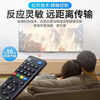 TV set-top box remote control universal all-Netcom suitable for China Telecom Network Mobile Unicom ZTE Magic Box Digital Broadband Telecom Model