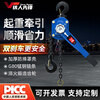Iron Man Pioneer Lever Hoist Lifting Inverted Chain Hand Tensioner Hand Crane Manual Hoist National Standard 1 Ton * 1.5 Meters